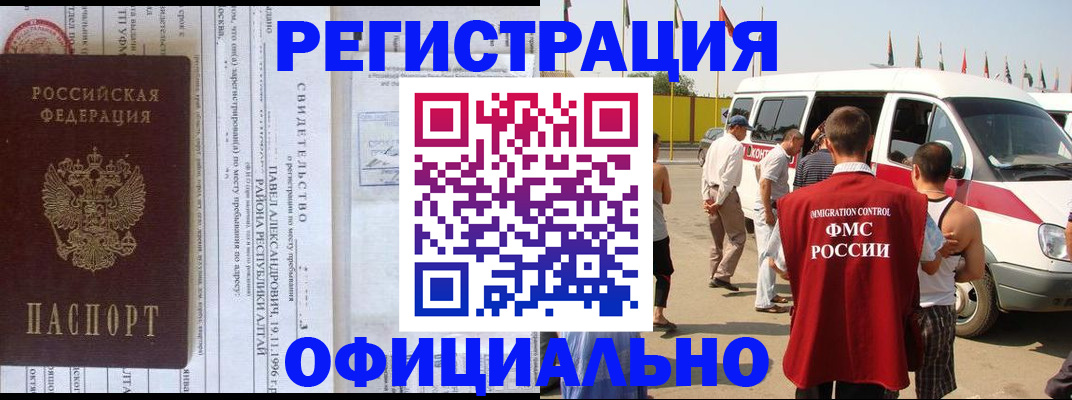 временная регистрация в квартире в Родниках